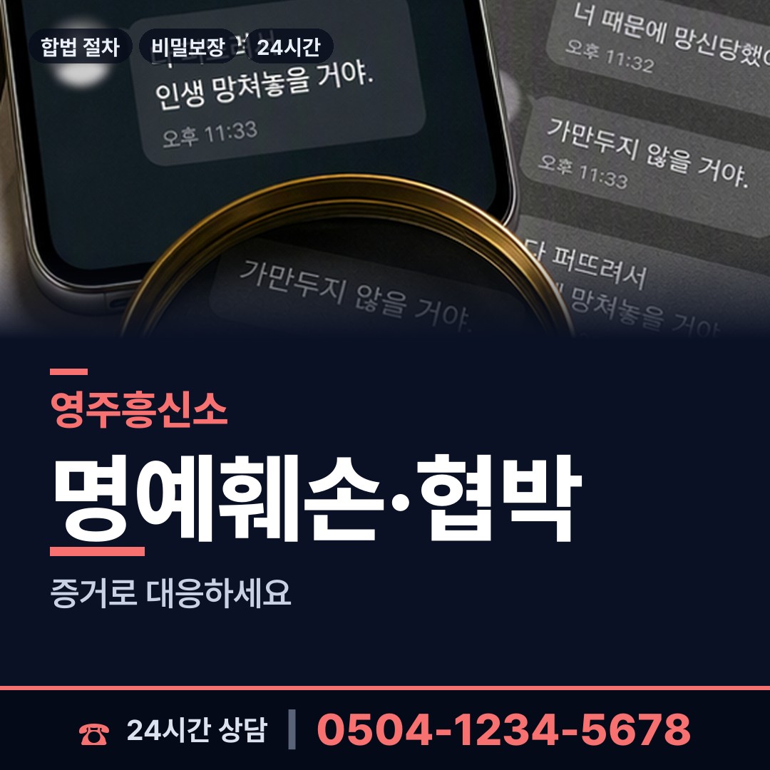영주 휴천3동 지인찾기 상담 안내