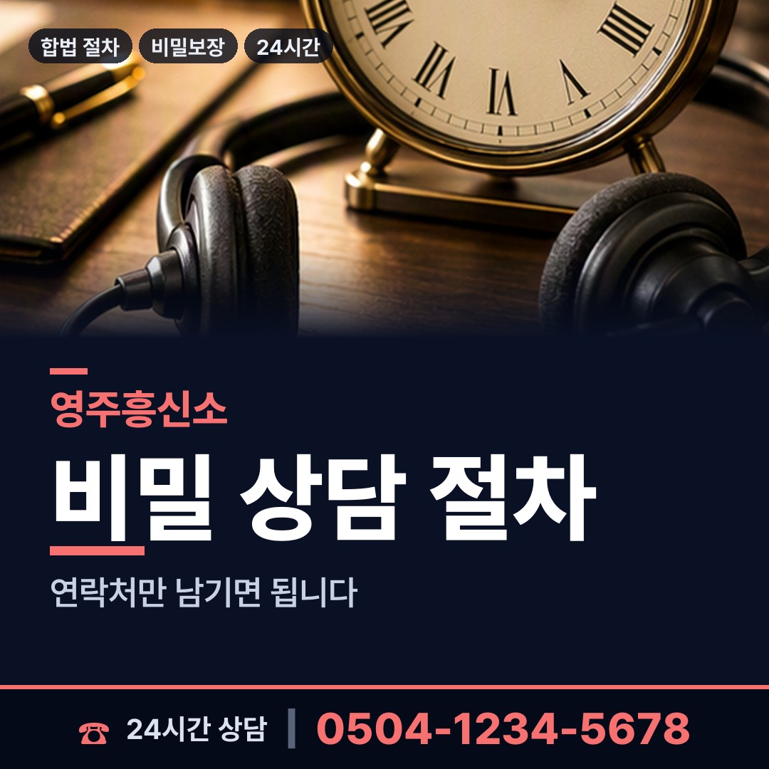 영주 휴천3동 양육권조사 상담 안내